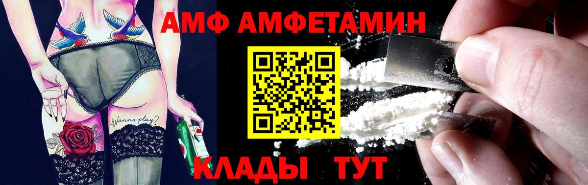 Абакан  АМФЕТАМИН VHQ  Вход с VPN 