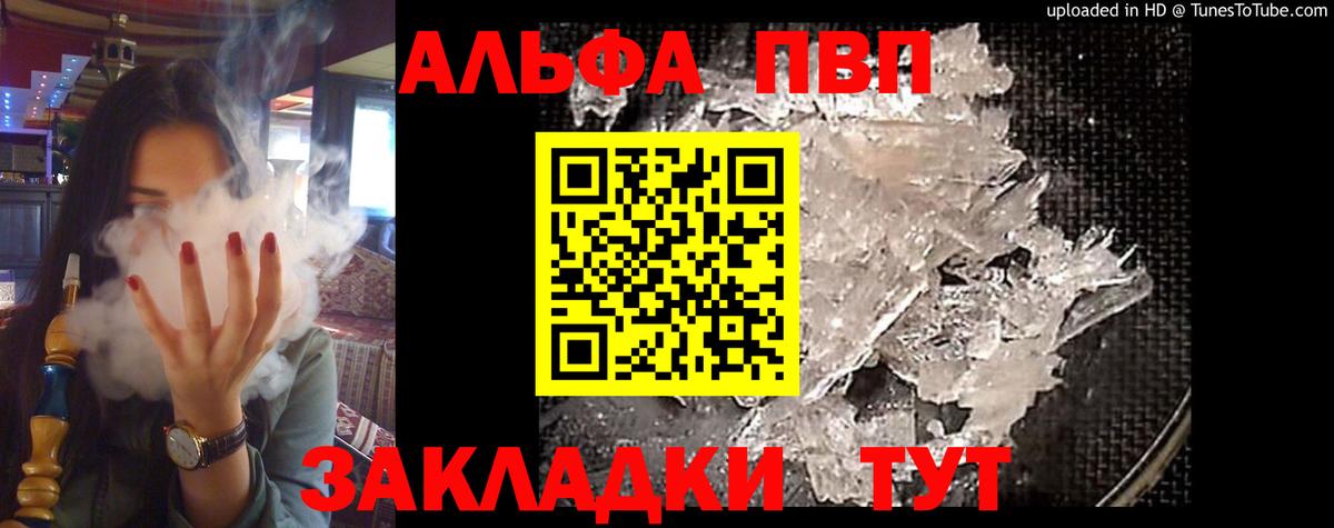 APVP крисы CK Абакан