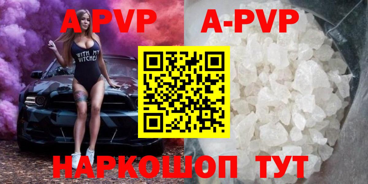 Alpha PVP крисы CK  Alpha-PVP кристаллы  Альфа ПВП кристаллы  Абакан  Вход с VPN 