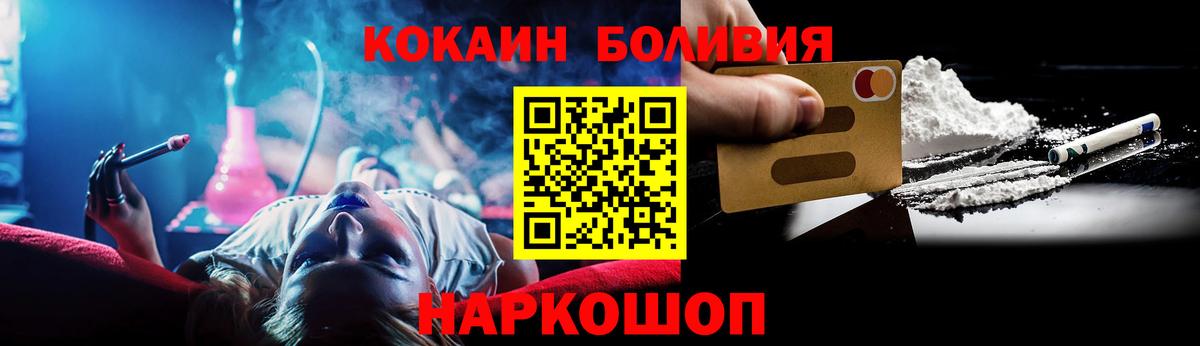 Абакан  Cocaine 99%  Вход с VPN 