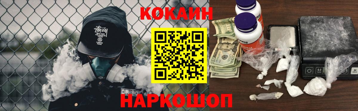 Cocaine Fish Scale Абакан