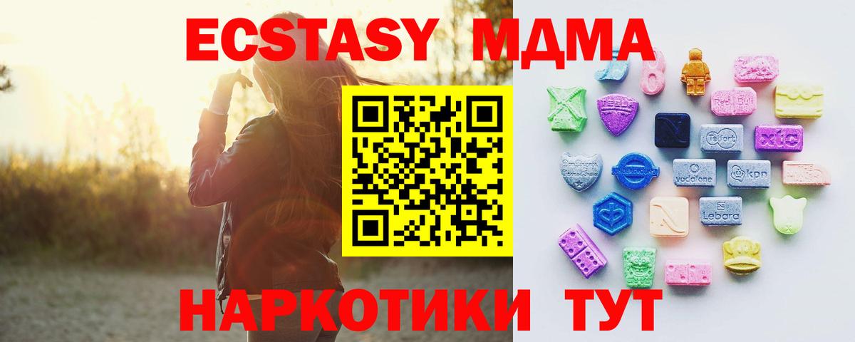 Ecstasy  Экстази XTC  Вход с VPN  ЭКСТАЗИ 250 мг  Абакан 