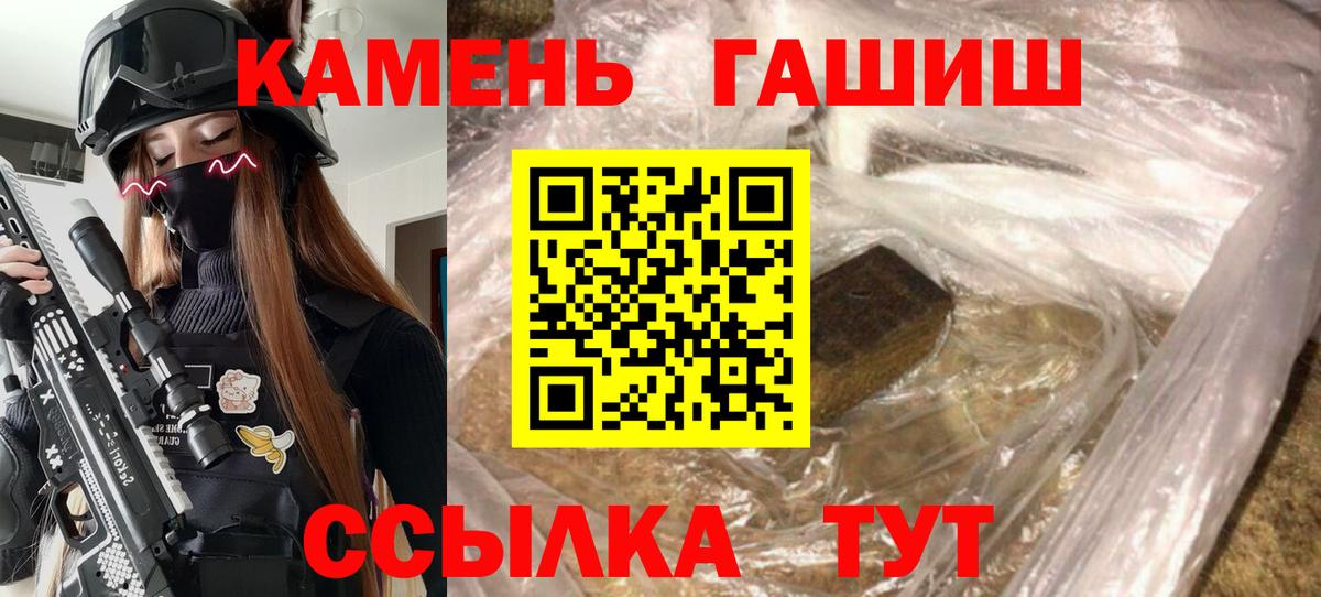 ГАШ гарик  Вход с VPN  ГАШ  ГАШИШ индика сатива  Абакан 