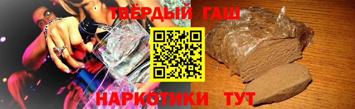 Гашиш Premium Абакан