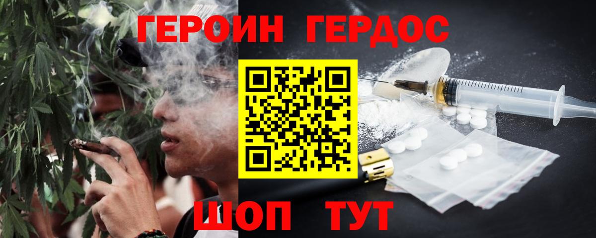 ГЕРОИН Афган  Вход с VPN  Героин  Абакан 