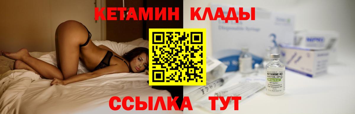 КЕТАМИН VHQ  Кетамин ketamine  Вход с VPN  Абакан 