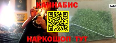 каннабис Абакан