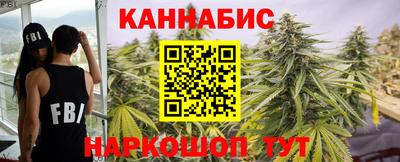 каннабис Абакан