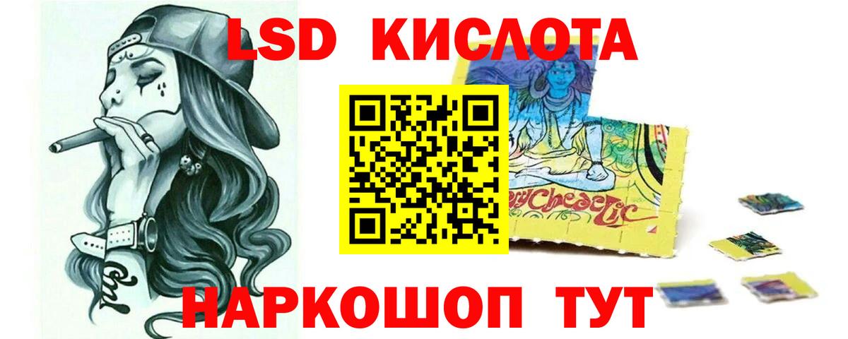 LSD-25 экстази ecstasy  Вход с VPN  Абакан 