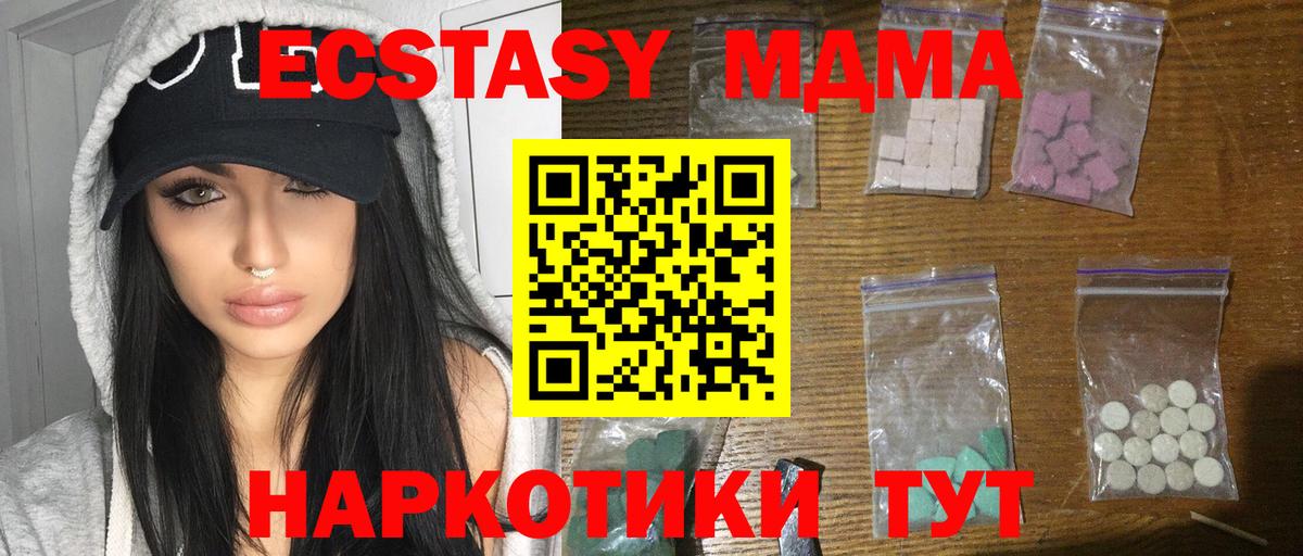 МДМА Molly  Вход с VPN  Абакан  МДМА VHQ 