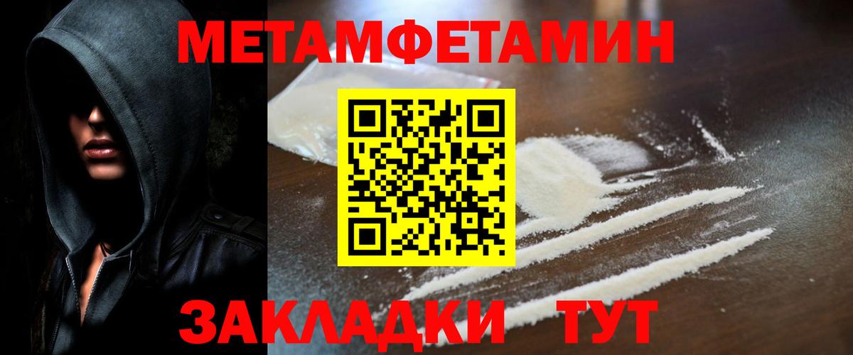 Первитин кристалл Абакан