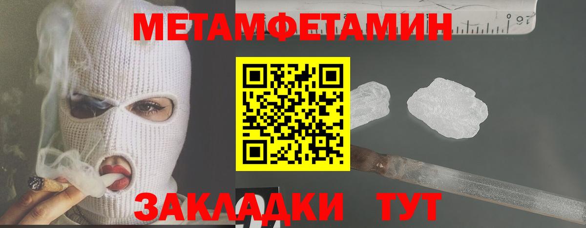 Абакан  Метамфетамин кристалл  Вход с VPN 