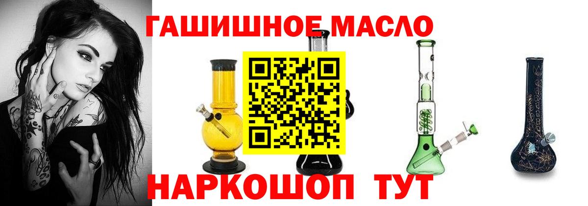 Абакан  ТГК вейп  цена   Вход с VPN 